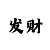 新疆时时彩基本走势